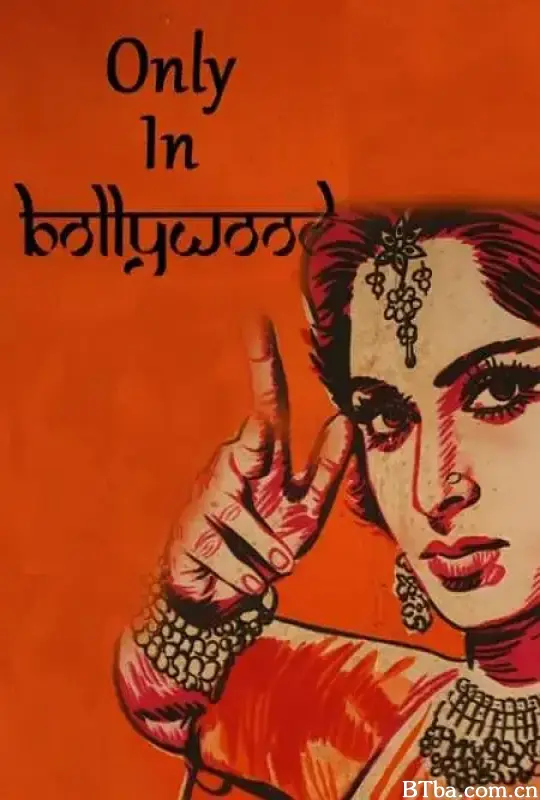 宝莱坞电影梦/only in Bollywood