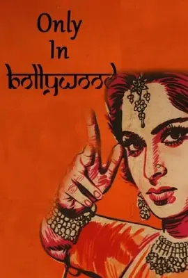 宝莱坞电影梦/only in Bollywood
