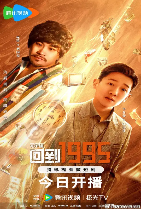 元宇宙·回到1995