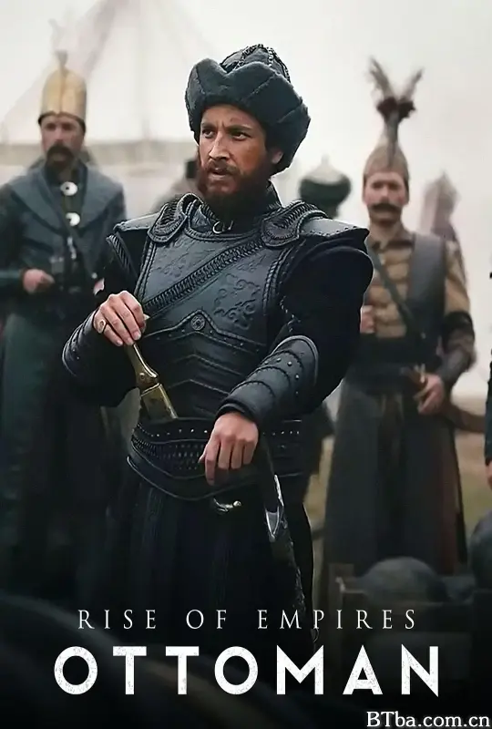 帝国的崛起：奥斯曼 第二季/Rise of Empires: Ottoman