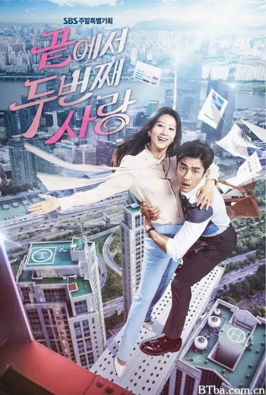 倒数第二次爱情/끝에서 두 번째 사랑