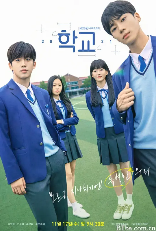 学校2021/학교 2021