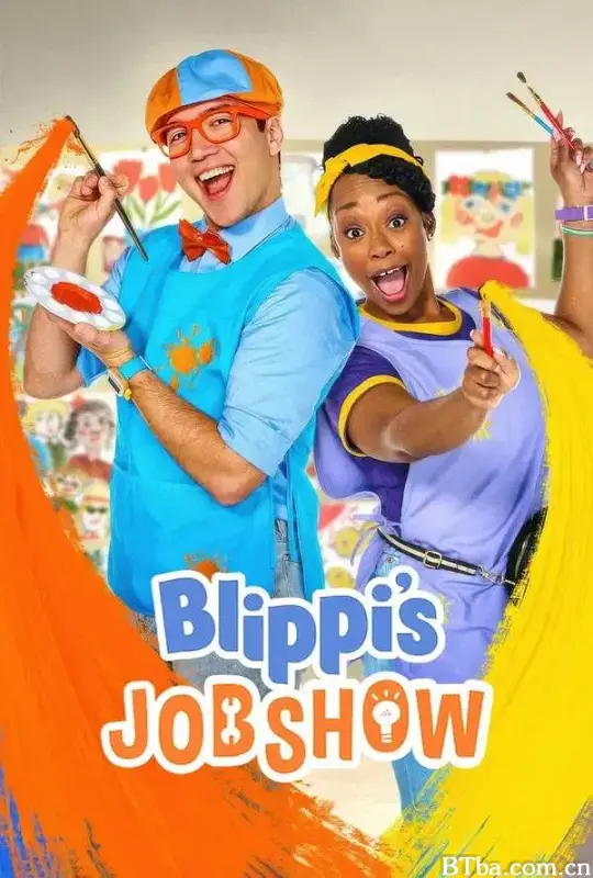 比利皮职业大冒险 第一季/Blippi's Job Show Season 1