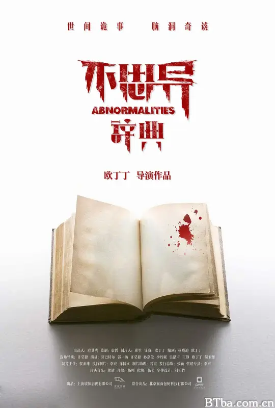 不思异：辞典