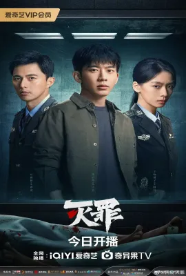灭罪