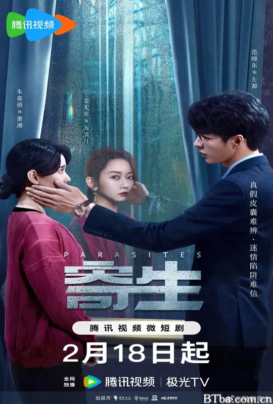 寄生 (2024) 1080P/4K BT磁力 迅雷网盘下载