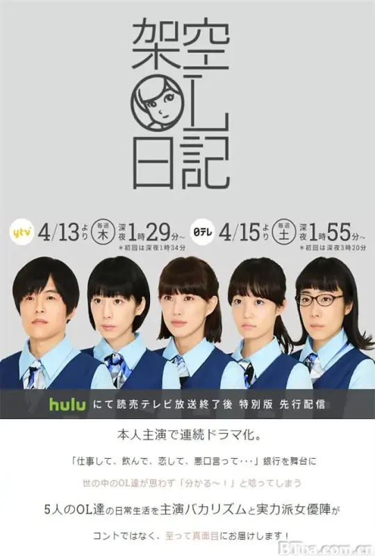 架空OL日记/架空OL日記