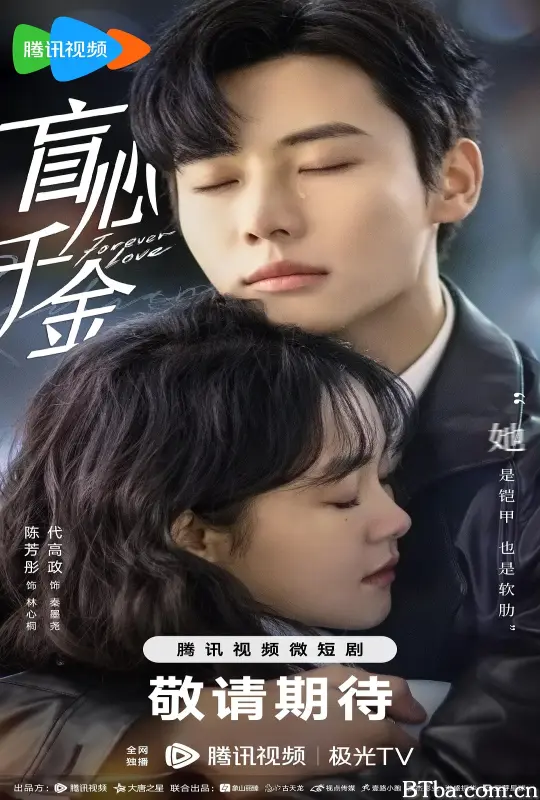 盲心千金 (2023) 1080P/4K BT磁力 迅雷网盘下载