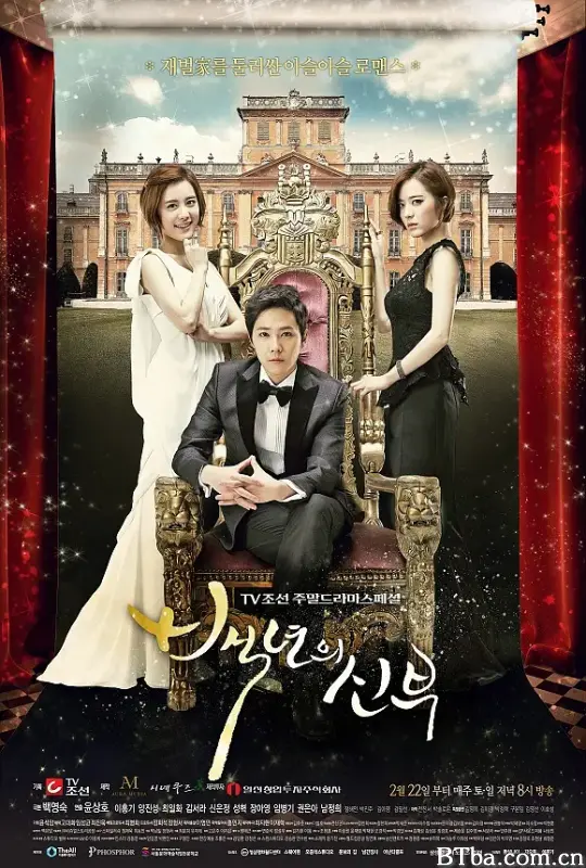 百年的新娘/백년의 신부