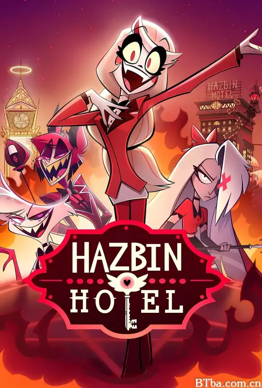 地狱客栈 第一季/Hazbin Hotel Season 1