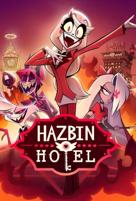 地狱客栈 第一季/Hazbin Hotel Season 1