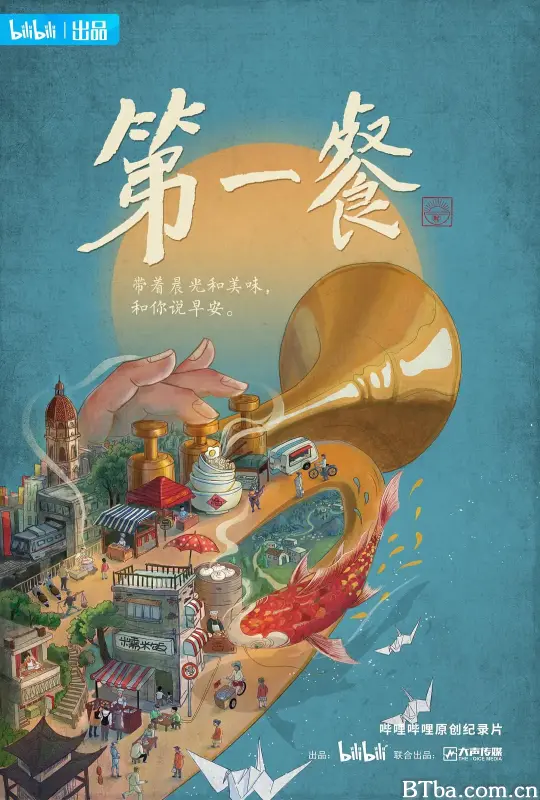 第一餐