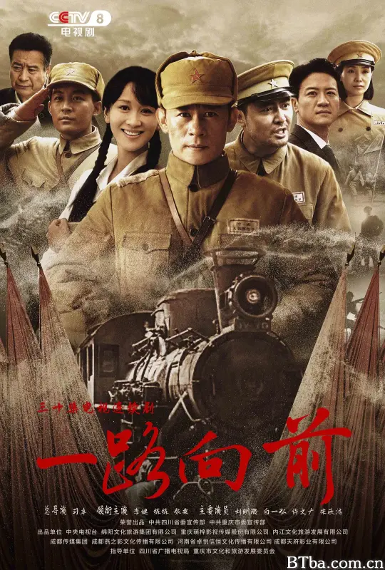 一路向前