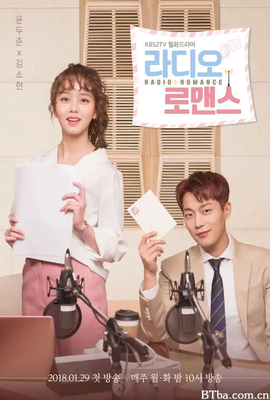 广播罗曼史/라디오로맨스