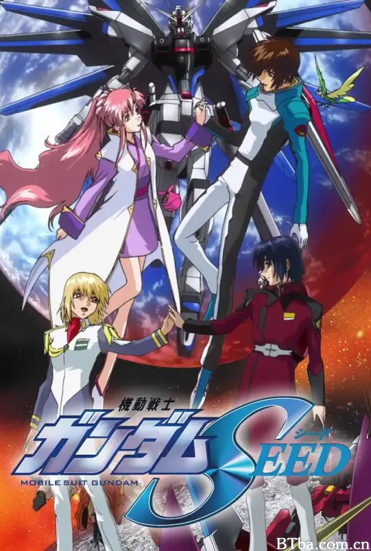 机动战士高达SEED/機動戦士ガンダムSEED
