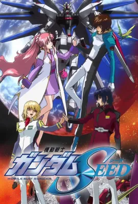 机动战士高达SEED/機動戦士ガンダムSEED