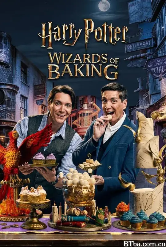 哈利·波特：烘焙奇才 第一季/Harry Potter: Wizards of Baking Season 1