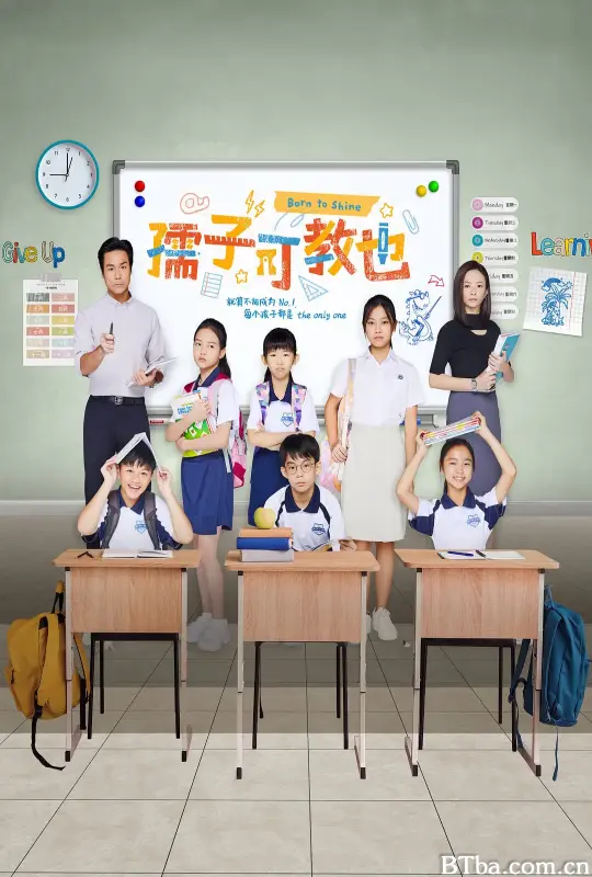孺子可教也 (2024) 1080P/WEB-DL BT磁力 迅雷网盘下载