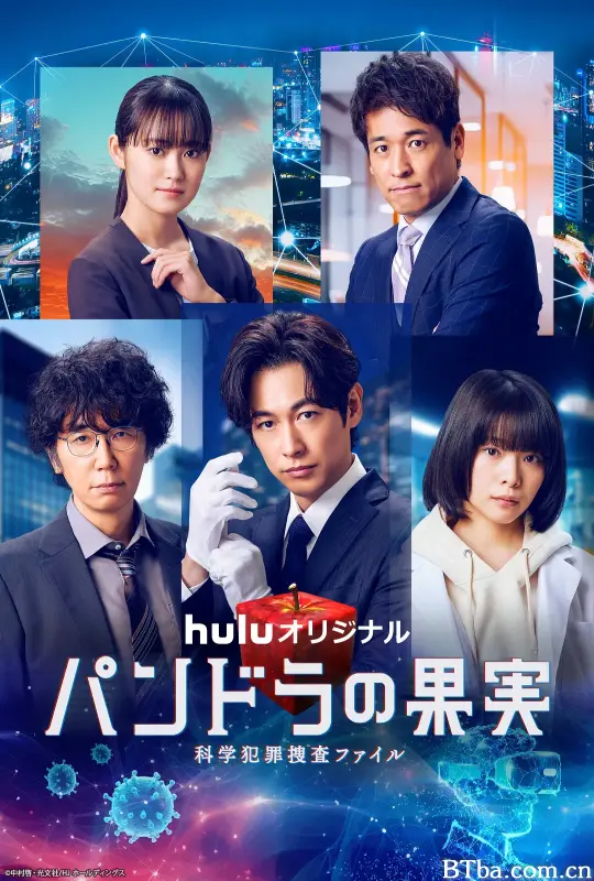 潘多拉的果实～科学犯罪捜査档案～第三季/パンドラの果実～科学犯罪捜査ファイル～Season 3