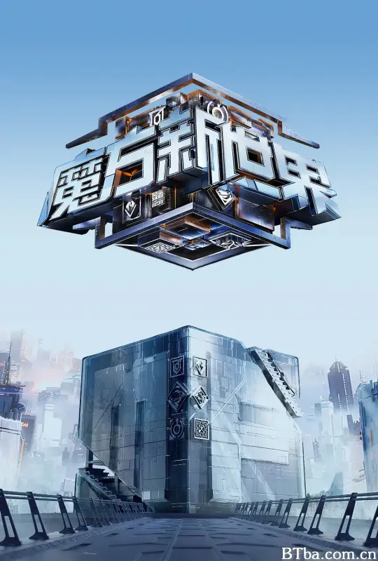 魔方新世界
