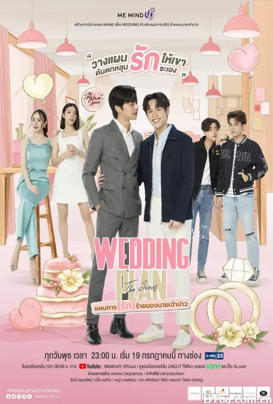 邪恶新郎 แผนการ(รัก)ร้ายของนายเจ้าบ่าว (2023) 1080P/4K BT磁力 迅雷网盘下载