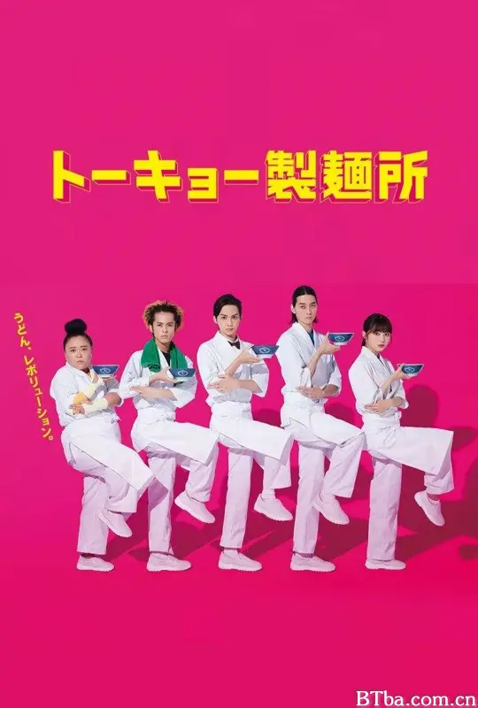 东京制面所/トーキョー製麺所