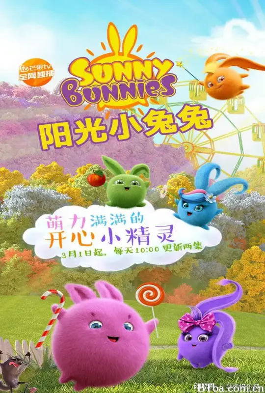 阳光小兔兔/Sunny Bunnies