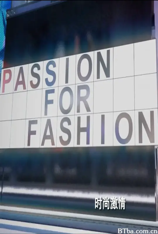 时尚激情 第二季 Passion for Fashion Season 2 (2017) 1080P/WEB-DL BT磁力 迅雷网盘下载