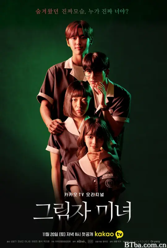 影子美女 그림자미녀 (2021) 1080P/WEB-DL BT磁力 迅雷网盘下载