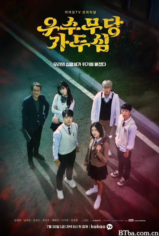 优秀巫师贾斗心 第一季 우수무당 가두심 (2021) 1080P/WEB-DL BT磁力 迅雷网盘下载