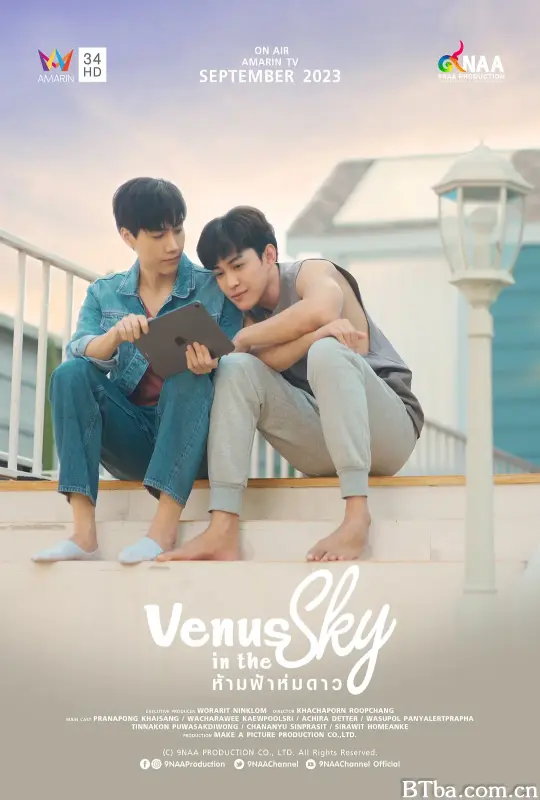 天空中的金星/ห้ามฟ้าห่มดาว