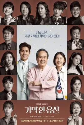 绝妙的遗产/기막힌 유산