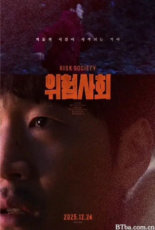 风险社会 위험사회 (2023) 1080P/WEB-DL BT磁力 迅雷网盘下载