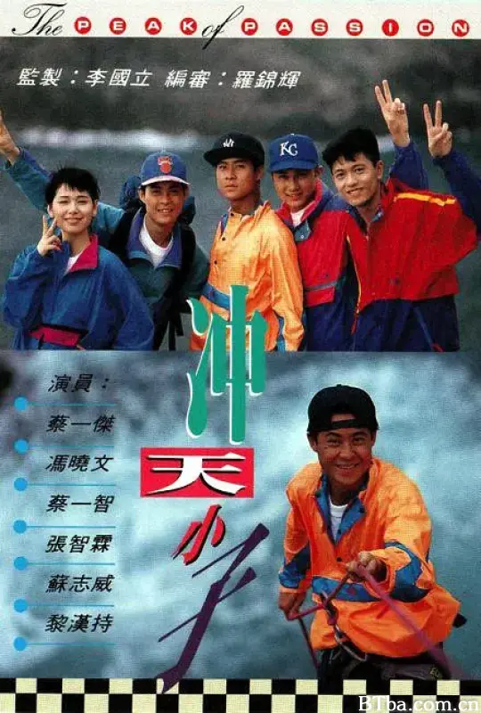 冲天小子 (1992) 1080P/WEB-DL BT磁力 迅雷网盘下载