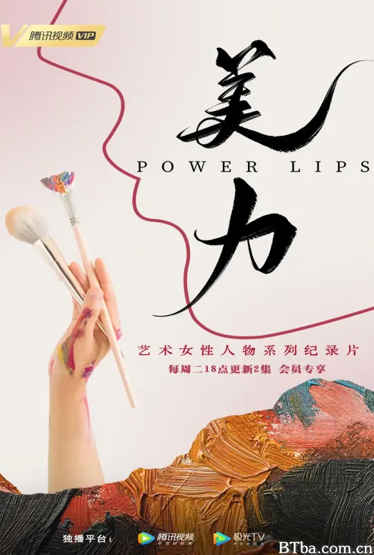 美力 (2022) 1080P/4K BT磁力 迅雷网盘下载