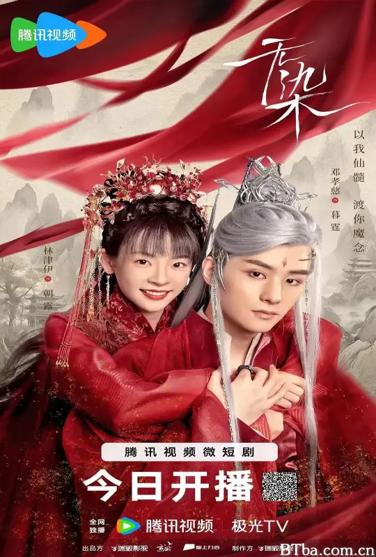 无染 (2024) 1080P/4K BT磁力 迅雷网盘下载-影音屋
