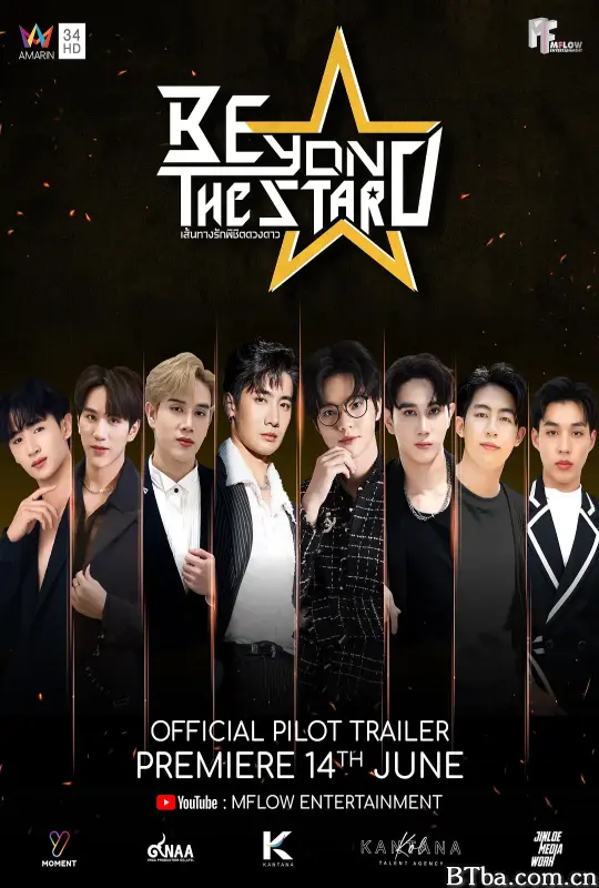 星辰彼岸/Beyond The Star