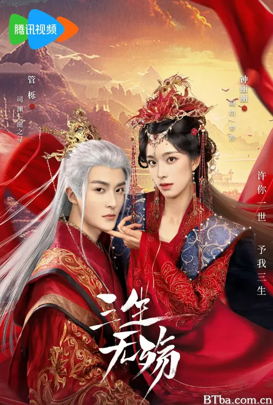 三生无殇