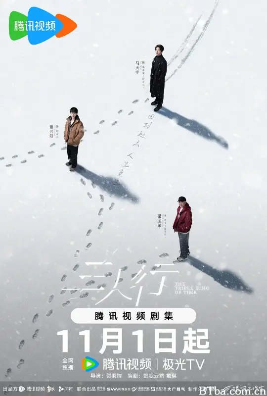 三人行