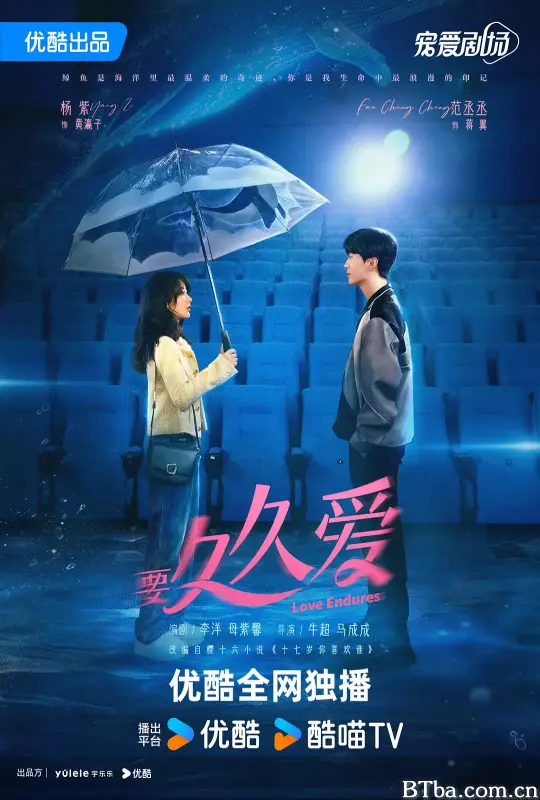 要久久爱 (2024) 1080P/4K BT磁力 迅雷网盘下载