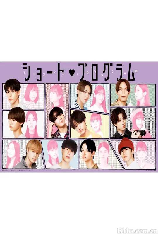 青春方程式/Short Program
