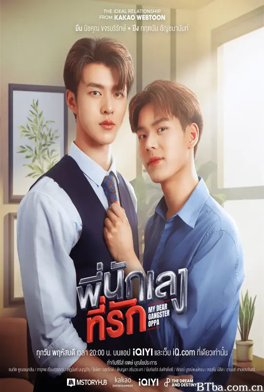 意外触碰/พี่นักเลงที่รัก