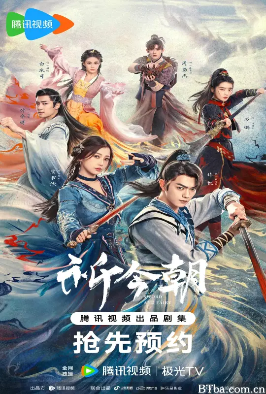 祈今朝 (2024) 1080P/4K BT磁力 迅雷网盘下载