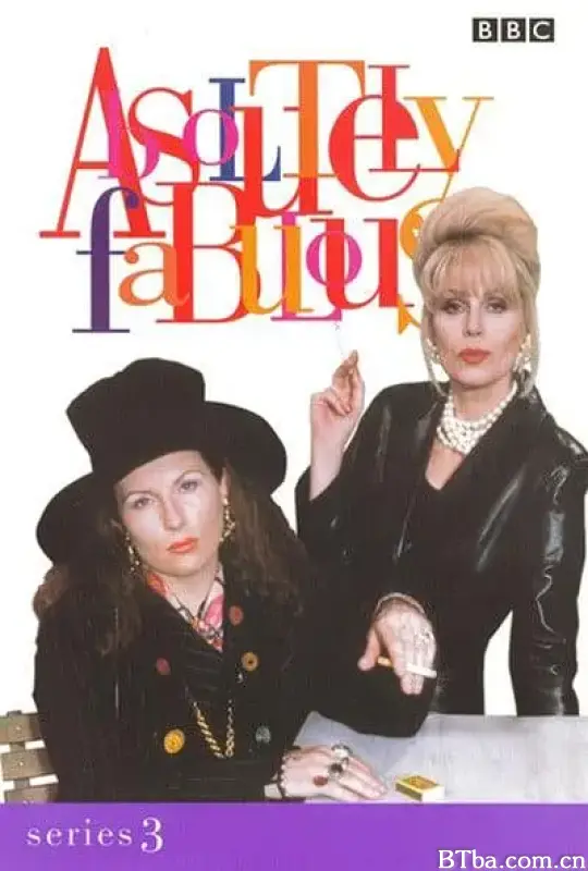 荒唐阿姨 第三季/Absolutely Fabulous Season 3