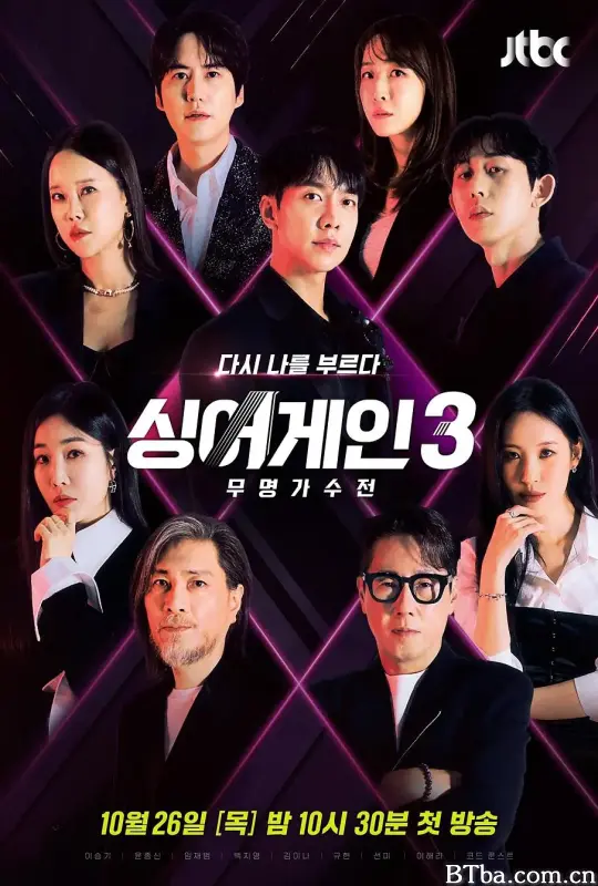 Sing Again：无名歌手战 第三季/싱어게인 3