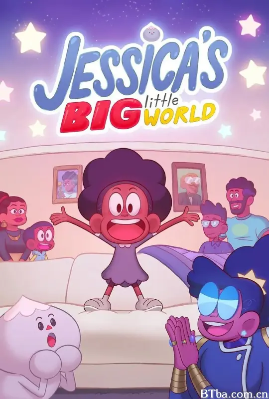 杰西卡的大世界 第一季/Jessica's Big Little World Season 1