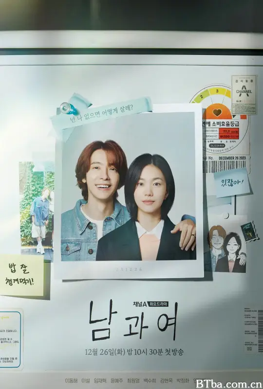 男与女/남과 여