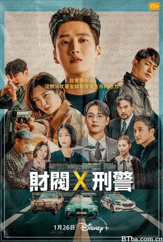 财阀X刑警 第一季 재벌X형사 (2024) 1080P/WEB-DL BT磁力 迅雷网盘下载