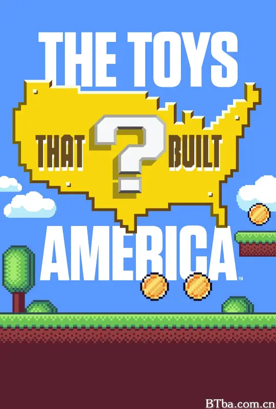 造就美国的玩具 第三季/The Toys That Built America Season 3