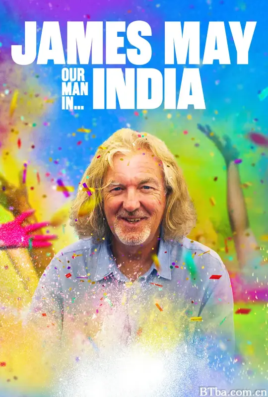 詹姆斯·梅：人在印度 第三季/James May: Our Man in India Season 3